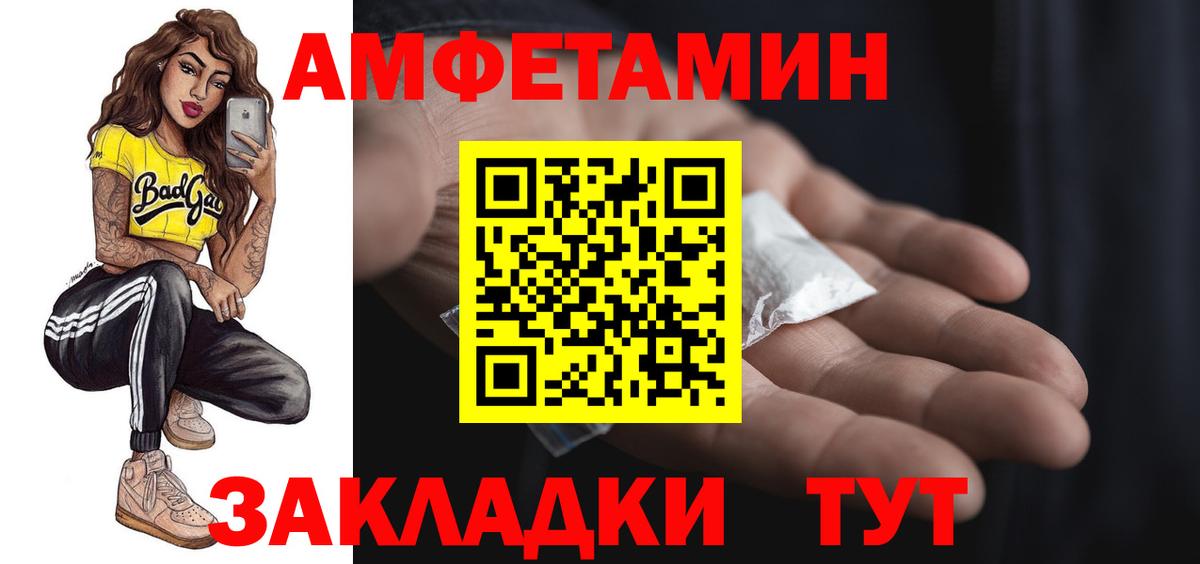 Амфетамин VHQ  Вход с VPN  Хасавюрт 