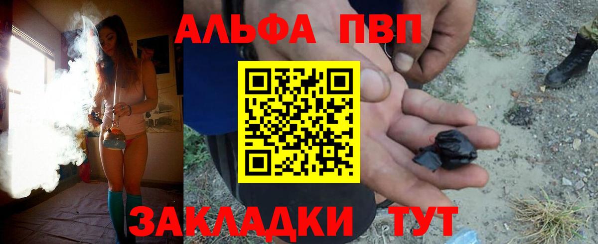 A-PVP  Вход с VPN  Хасавюрт  A PVP мука  A PVP VHQ 