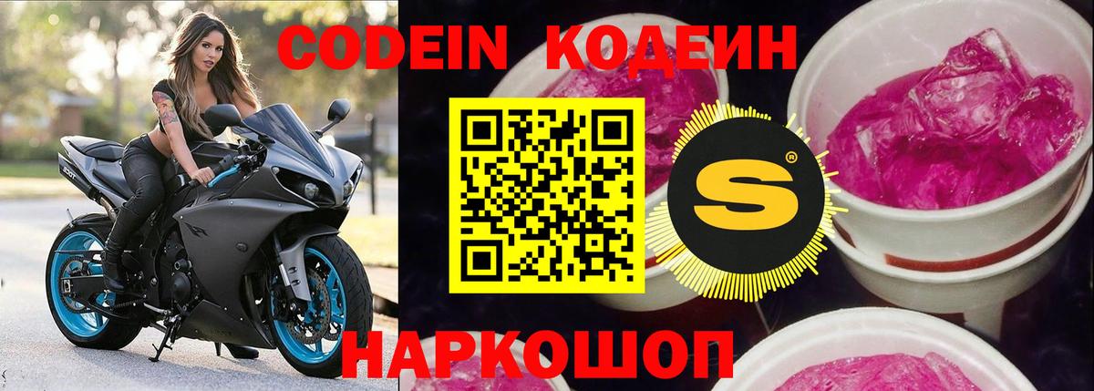 Codein напиток Lean (лин)  Кодеин напиток Lean (лин)  Хасавюрт  Вход с VPN 