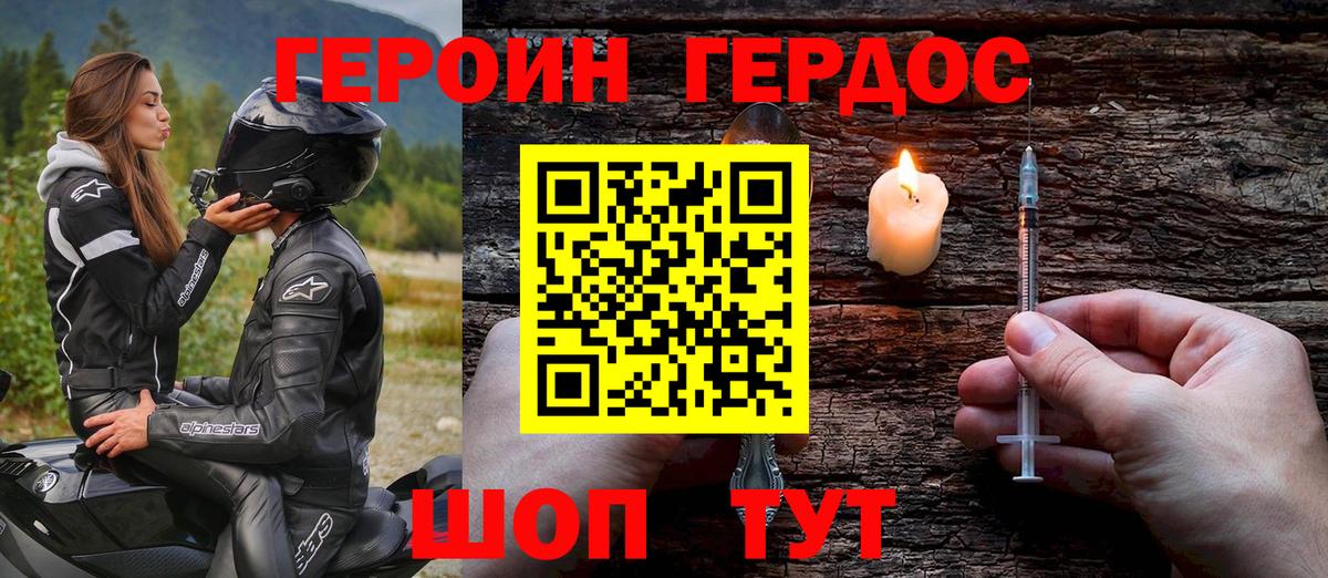 Героин афганец  Вход с VPN  ГЕРОИН  Хасавюрт 