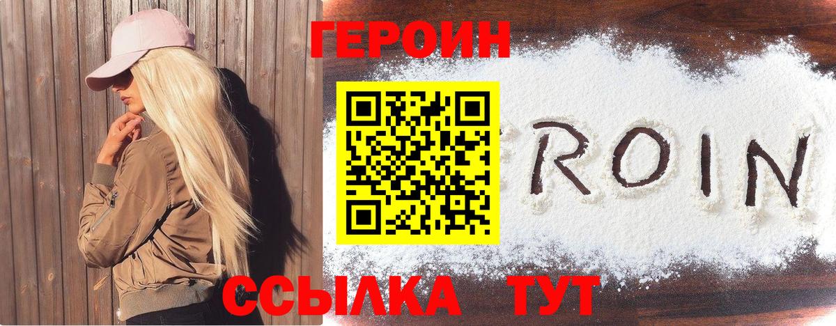 Героин афганец Хасавюрт