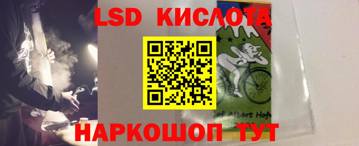 Хасавюрт  LSD-25 экстази кислота  Вход с VPN  LSD-25 экстази кислота 