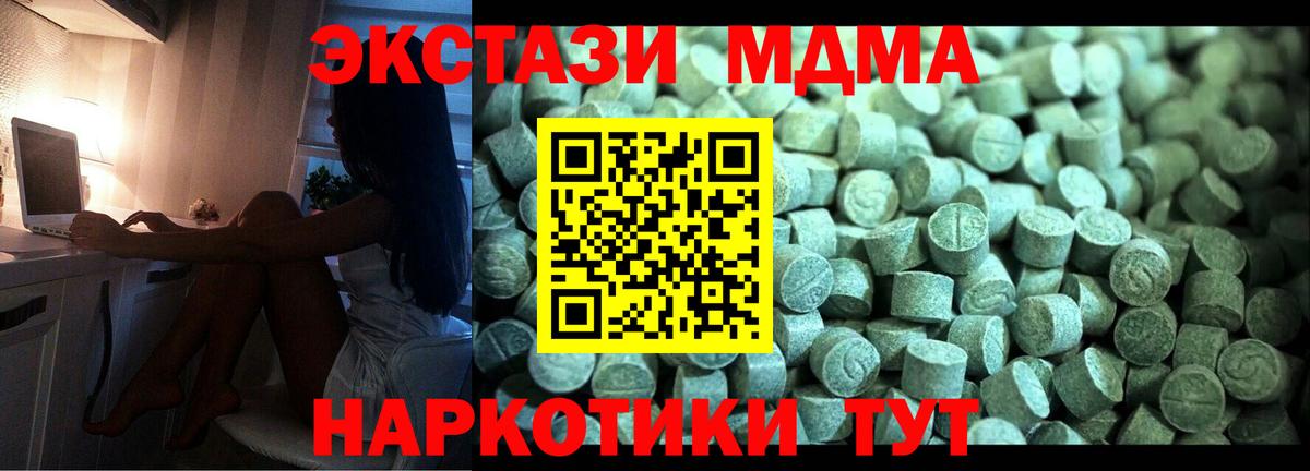 МДМА кристаллы  Вход с VPN  Хасавюрт  МДМА VHQ 