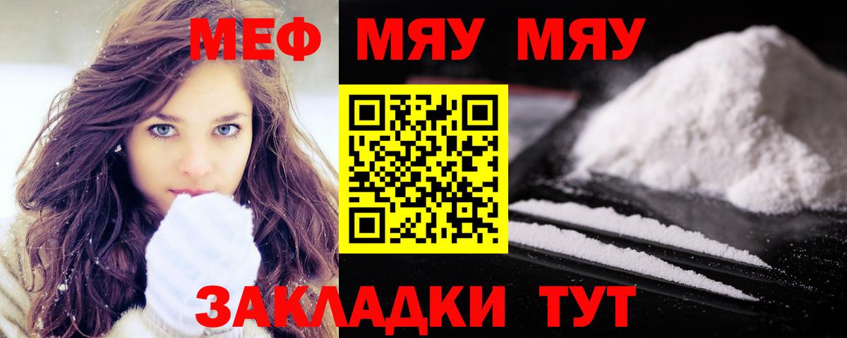 МЕФ 4 MMC  Меф  Хасавюрт  цены   МЯУ-МЯУ мяу мяу  Вход с VPN 