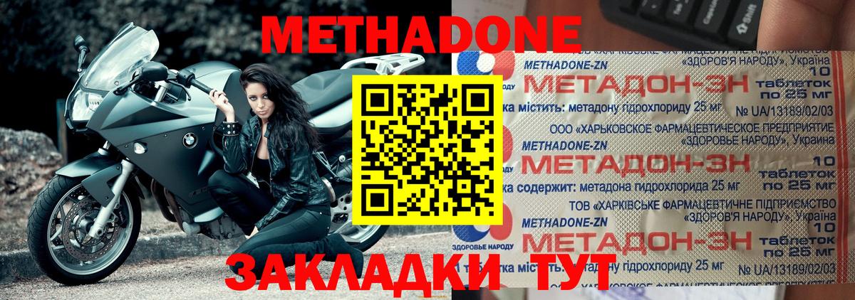 МЕТАДОН VHQ  Вход с VPN  Хасавюрт 