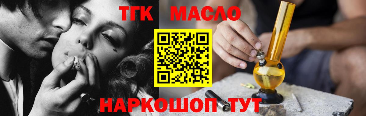 ТГК гашишное масло Хасавюрт